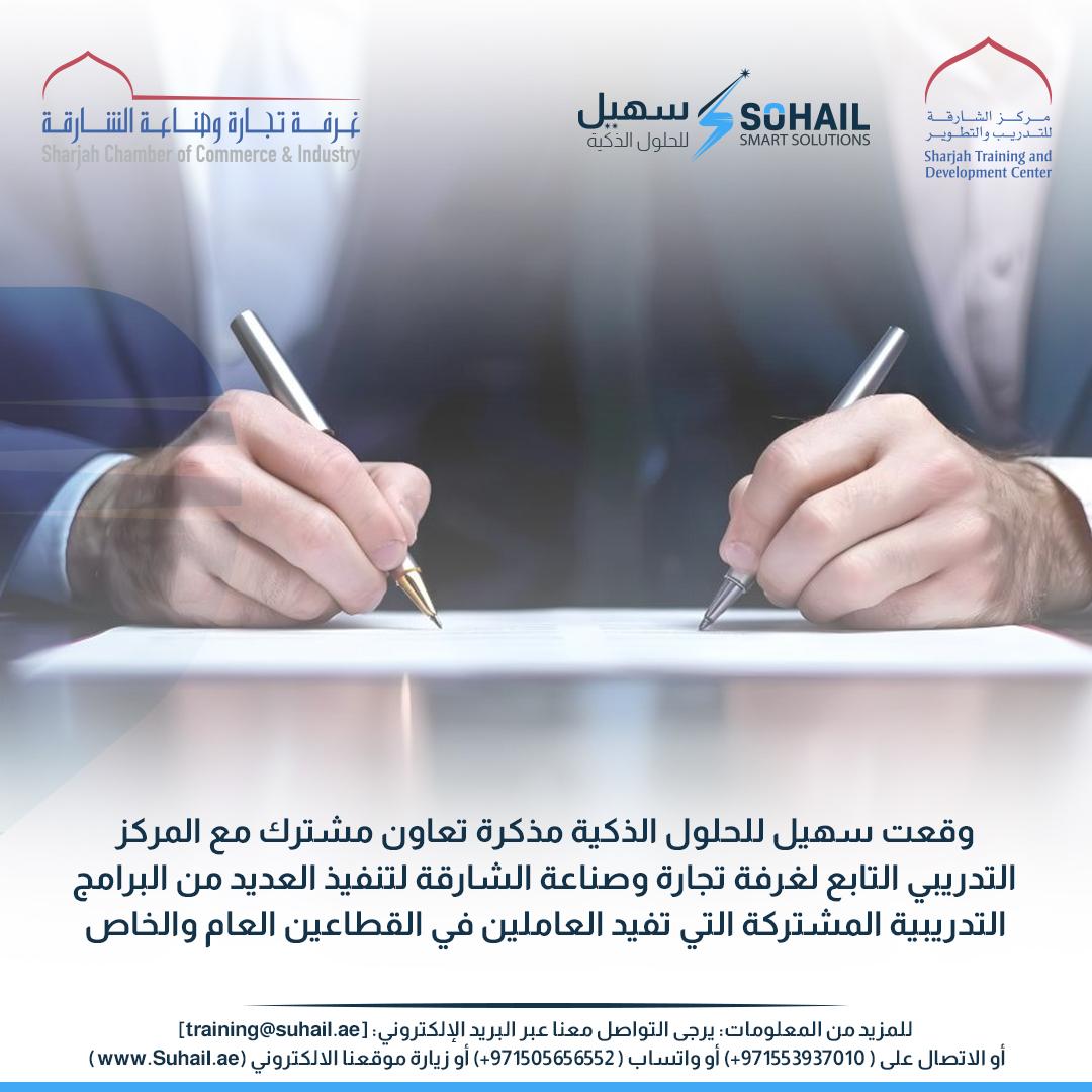 Cooperation With Sharjah Chamber of Commerce & Industry